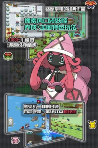 口袋妖怪永恒之焱珍藏版