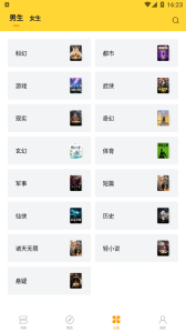 锤子小说内置版