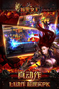 暗黑女王百度版