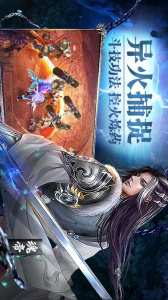 异界修真小米版