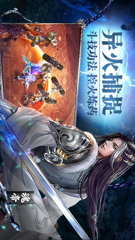 异界修真小米版