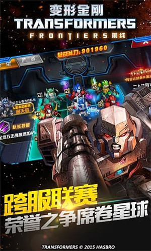 变形金刚前线华为版