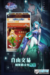 苍之女武神手游