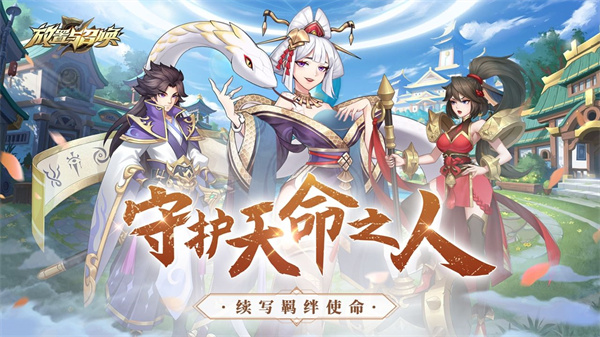 放置与召唤免充版