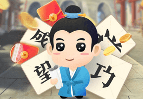 手机操作没压力的成语接龙手游合集