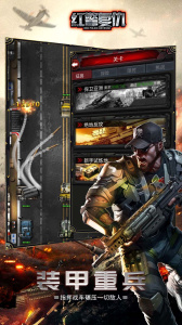 红警复仇腾讯版