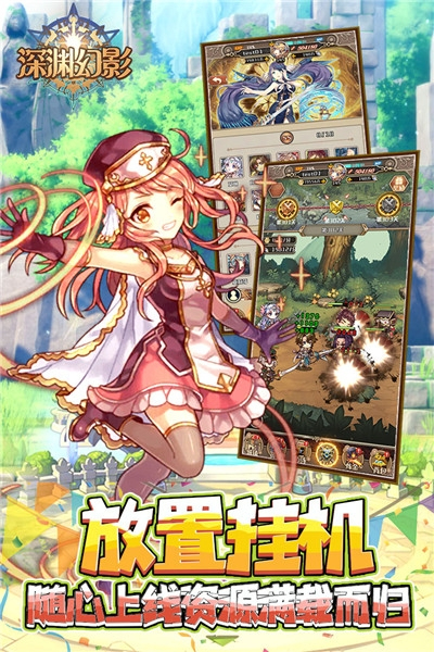 深渊幻影九游版