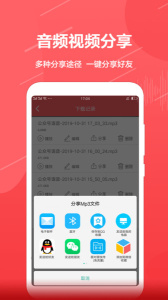 公众号音频助手app