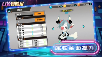 口袋冒险家腾讯版