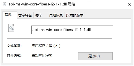 api-ms-win-core-fibers-l2-1-1.dll