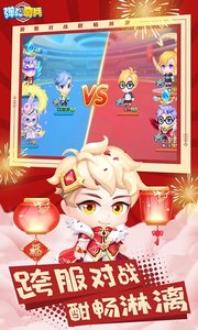 弹弹奇兵小米版