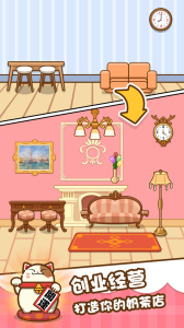 我的奶茶屋手游