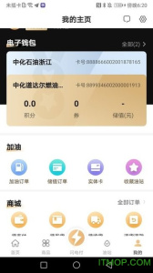 中化油生活手机版