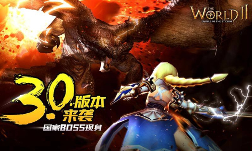 风暴帝国腾讯版