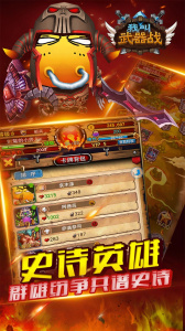 我叫武器战（冰雪双魂环）