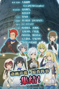 地城邂逅记忆憧憬b服