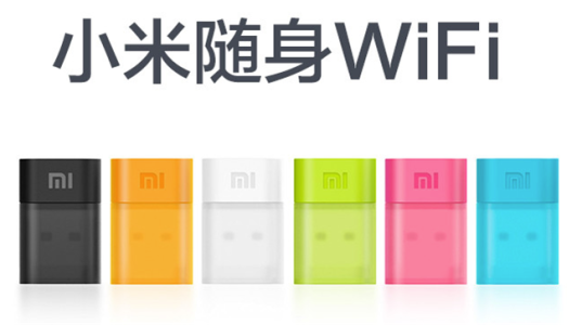 小米随身WiFi
