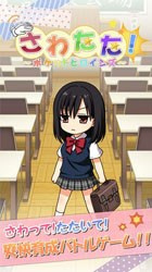 触摸少女最新版