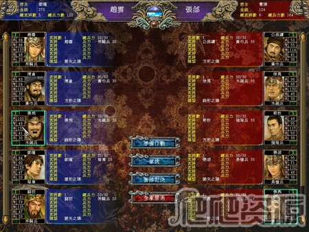 三国群英传7
