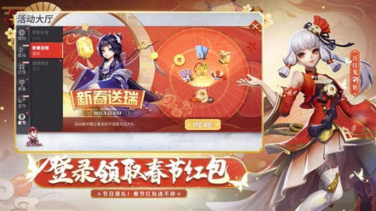 决战平安京轻量版