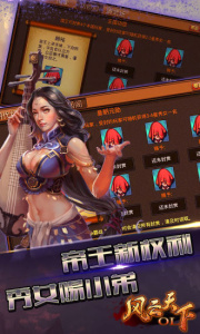 风云天下OL乐逗版