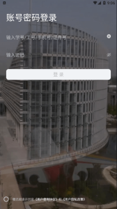 西北工业大学app