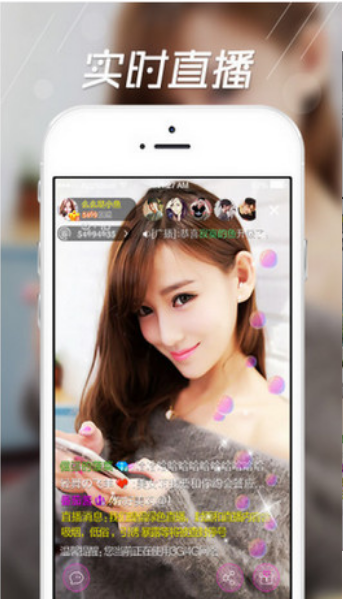 滴滴直播互动交友版