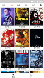 猎豹影视免费版