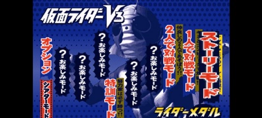 假面骑士v3台湾版