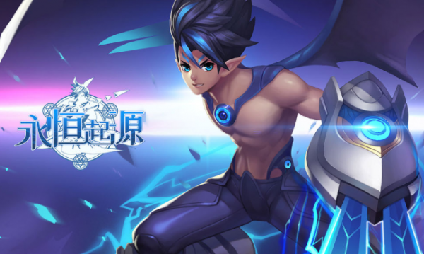 永恒起源手游