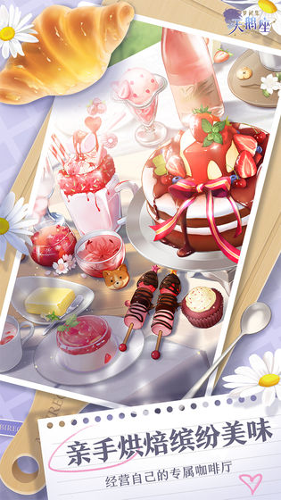 梦间集天鹅座小米版