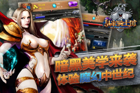 皇家骑士团oppo版