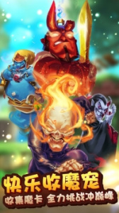 十万个大魔王手游