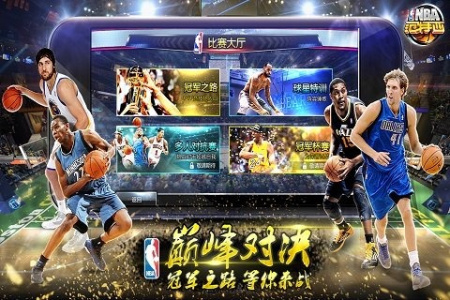 nba范特西360版
