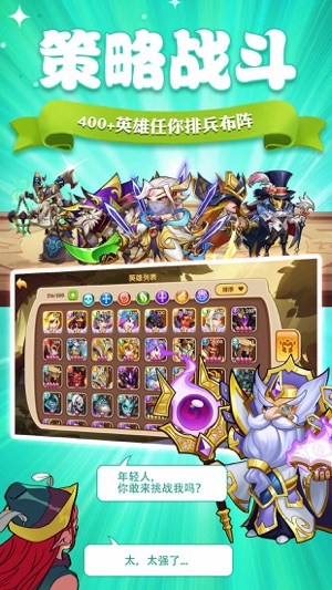 放置奇兵百度版