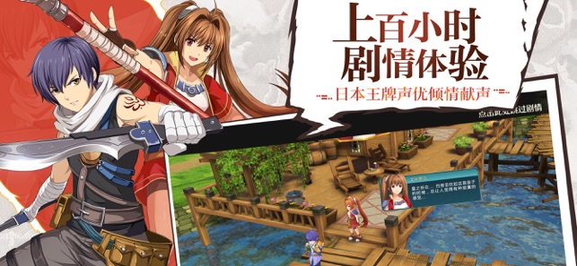 英雄传说空之轨迹psv版