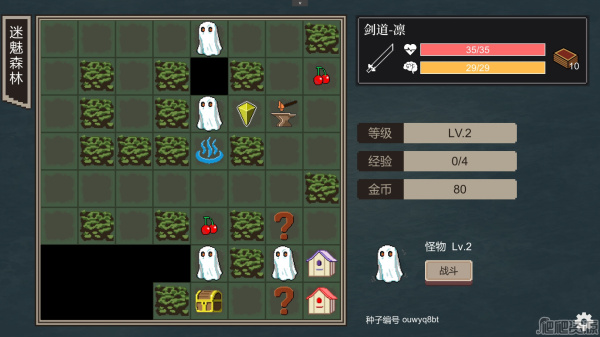 不可名状的地牢