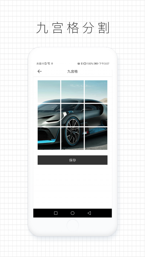 海报拼图手机版