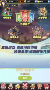 卧龙三国官方正版