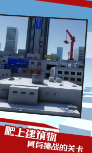 镜之边缘手机版