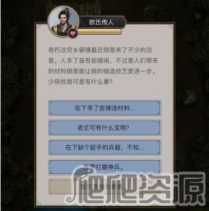 《这就是江湖》神兵怎么锻造