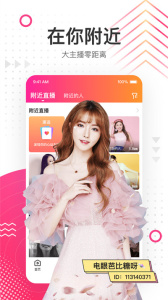 小迷妹直播极速版