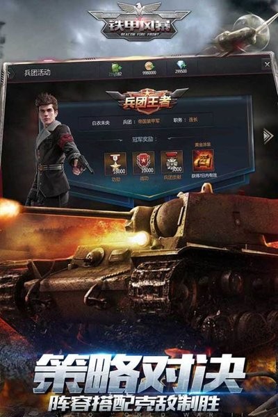 铁甲风暴华为版