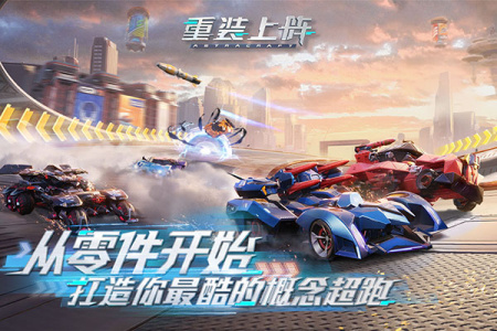 重装上阵小米版