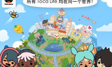 托卡世界完整版