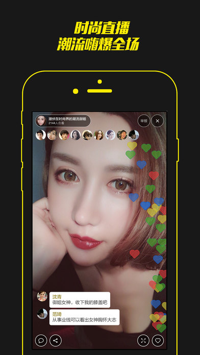 妙妙直播完美版