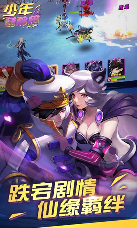 少年封神榜OL-送UR十万红包