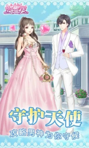 范冰冰魔范学院手游