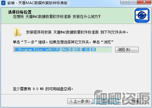 天盾MAC数据恢复软件