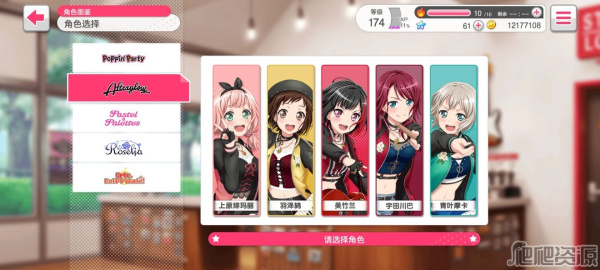 梦想协奏曲少女乐团bilibili版